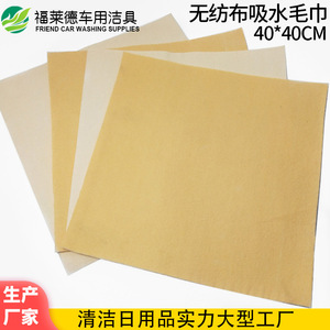 Serviette de lavage de voiture non tissée 40x40 cm, chiffon de nettoyage carré absorbant pour l'entretien des véhicules - Product Image 5