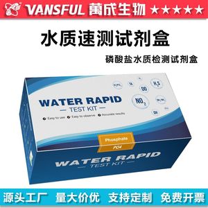 ชุดทดสอบคุณภาพน้ำวานเฉิง ไบโอเทคโนโลยี น้ำยาทดสอบฟอสเฟต แบบขวดเดียว สำหรับการวิเคราะห์ทางน้ำ - Product Image 4