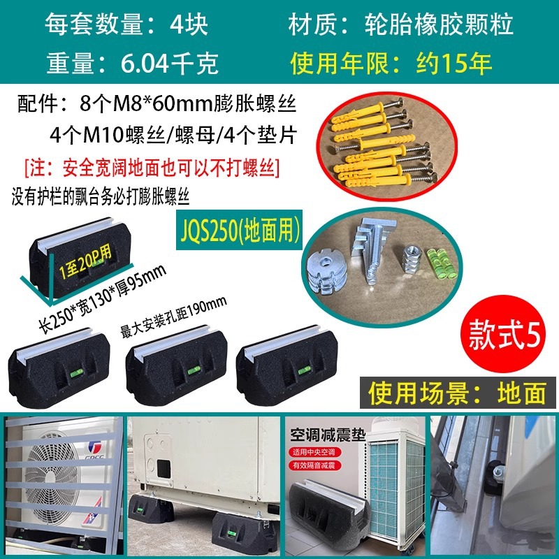 JQS250 [Utilisation au sol 1 à 20P] Modèle 5