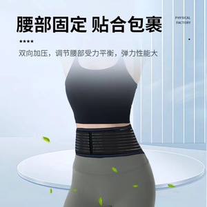 Heated lumbar support <b>belt</b> for spring and autumn, steel plate lumbar support, lumbar fixation <b>belt</b>, lumbar <b>exercise</b> and fitness - Product Image 5