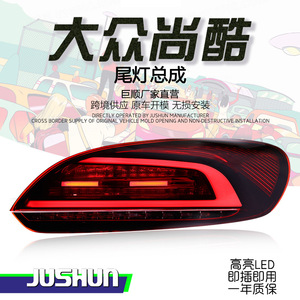 ไฟท้าย LED ยี่ห้อ Jushun สำหรับรถยนต์ Volkswagen Scirocco ปี 2009-2014 พร้อมเอฟเฟกต์ไฟไหล - Product Image 5