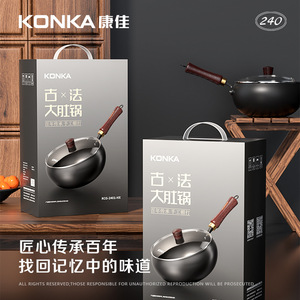 Konka Traditional Handmade Large Belly Pot 240mm Uncoated Iron Wok Frying Pan Flat Bottom Cookware - Product Image 1