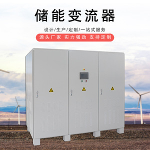 Inversor de Corriente Continua a Corriente Alterna de 200 kW Monofásico con Transformador Aislado y Comunicación Ethernet para Sistemas de Almacenamiento de Energía - Product Image 2
