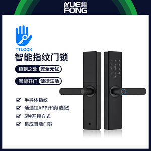 ยูเฟิง ไมชิสมาร์ทดอร์ล็อค ล็อคประตูอัจฉริยะแบบสแกนลายนิ้วมือ กึ่งอัตโนมัติ เปิดด้วยมือเดียว สำหรับอพาร์ทเมนท์ โฮมสเตย์ รุ่น DOZ17T - Product Image 2