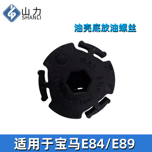 Bouchon de vidange d'huile pour Bmw E84 E89 11137605018, pièce automobile avec diamètre intérieur de 5mm - Product Image 4