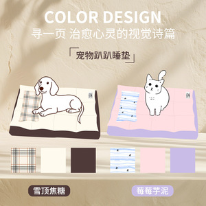 Pet Mobilization All Season Dog <b>Bed</b> Rectangle Breathable Washable Pet Mat For Dog Summer Cooling <b>Bed</b> - Product Image 3