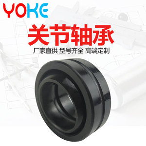 GEG40ET GEG45ET GEG50ET Self-Lubricating Radial Spherical Bearings Metric Bearing Steel <b>PTFE</b> Sliding Bearings For Manufacturing - Product Image 5