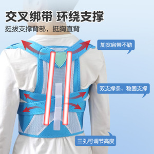 Ceinture correctrice de posture professionnelle pour enfants, gilet de soutien dorsal respirant bleu pour le fitness et le remodelage corporel - Product Image 5