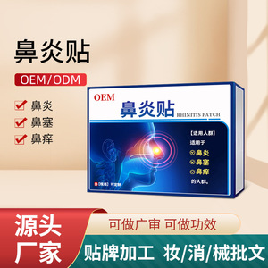 Parches Nasales Herbales OEM para Alivio de la Congestión, Resequedad y Picazón en Adultos, Parche de Acupuntura - Product Image 4