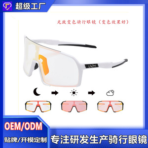 Gafas de Ciclismo Polarizadas TR90 con Montura Completa, Fotocromáticas, Protección UV, Gafas Deportivas - Product Image 5