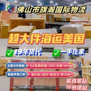 Qihan Logistics, Envío Internacional de China a Estados Unidos, LCL Express, Muebles, Artículos para el Hogar, Los Ángeles, Nueva York, Auckland, Savanna - Product Image 2