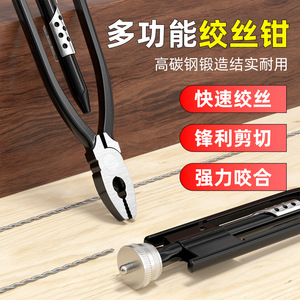 Multifunctional Wire Twister Pliers 6 In High Carbon Steel Industrial Grade For Motor Wire Repair - Product Image 1