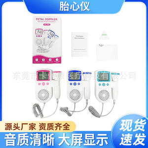 เครื่องตรวจฟังเสียงหัวใจทารกในครรภ์แบบพกพา JSL พร้อมหน้าจอดิจิตอล ชาร์จผ่าน USB และได้รับการรับรองมาตรฐาน CE สำหรับการดูแลการตั้งครรภ์ - Product Image 5