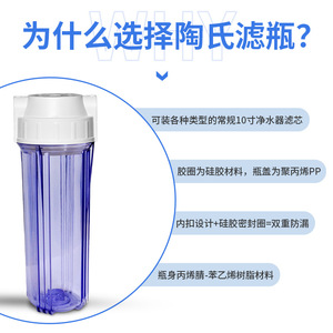 Filter Bottle 5 Inch Transparent <b>Abs</b> Material Easy Cleaning Outdoor Water Purification - Product Image 4