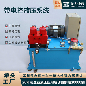 ระบบไฮดรอลิกเซอร์โวแบบกำหนดเอง 1-100Mpa 0.75-75Kw 1-2000L สำหรับเครื่องจักรบรรจุภัณฑ์ - Product Image 5