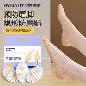 Autocollant de protection pour les pieds Hynaute 44x69mm, protège-talons en gel pour chaussures femme - Product Image 1