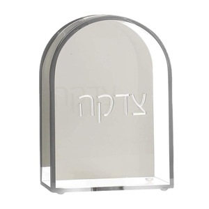 Rõ ràng <span class=keywords><strong>perspex</strong></span> Acrylic <span class=keywords><strong>lucite</strong></span> tzedakah Acrylic Tặng hộp hiện đại judaica tsedaka từ thiện hộp - Product Image 1