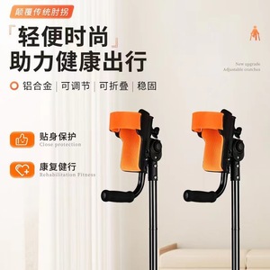 Béquille réglable en alliage d'aluminium, hauteur 58-78 cm, pour personnes âgées et soutien à la récupération après blessure, aide à la marche - Product Image 5