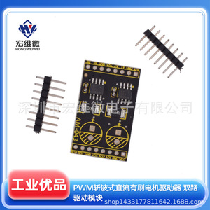Módulo Controlador de Motor DC con Escobillas PWM de Doble Canal Hongwei Micro 3A 6-3V 50V AM043 - Product Image 5