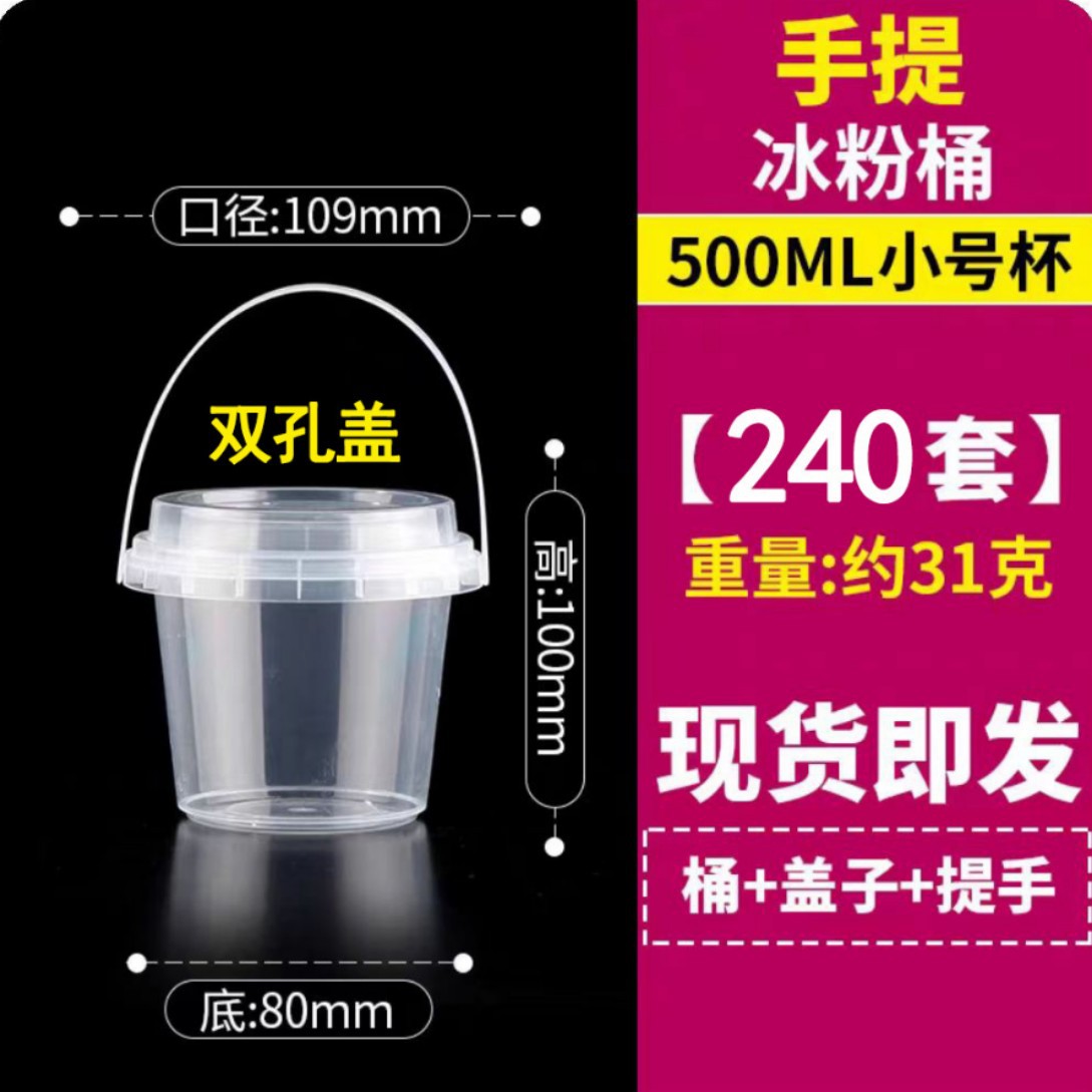 Seau à fruits (500 ml) avec couvercle à double trou et poignée