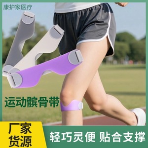 Soporte de Rodilla Kanghujia, Talla Única Ajustable, Cinturón de Soporte para Correr - Product Image 5