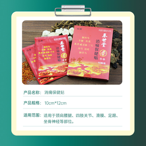 علبة واحدة من لصقات الأعشاب الطبية المريحة |   مستحضرات عشبية أصلية (OEM) وتصنيع حسب الطلب (ODM) مدعومة بأسعار تنافسية للطلبات الكبيرة - Product Image 4