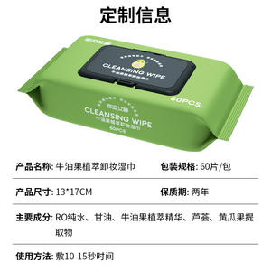 Lingettes nettoyantes Lucky Goddess 60 pièces, démaquillant doux, lingettes hydratantes à l'avocat, sans rinçage, jetables - Product Image 2