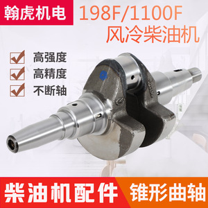 เพลาข้อเหวี่ยง 198F 1100F แบบเรียวพร้อมคีย์แบนสำหรับอะไหล่เครื่องกำเนิดไฟฟ้าดีเซล - Product Image 3