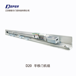 Deper D20/ES200 tương tự dễ dàng trượt tự động hệ thống cửa cho Heavy Duty cửa - Product Image 3
