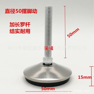 Pieds pivotants réglables en acier inoxydable, diamètre 50mm, épaisseur 15mm, à visser pour meubles - Product Image 1