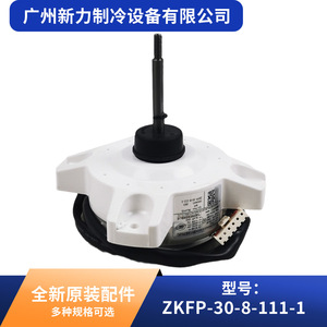 มอเตอร์เครื่องปรับอากาศกลาง ZKFP รุ่น 1457759.E RD-310-30-8F อะไหล่ไฟฟ้าที่ทนทาน - Product Image 5