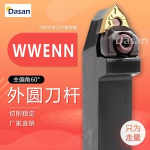 ที่ยึดเครื่องมือกลึงแบบหมุนได้ 80 องศา รุ่น Wvnn2020k08 Wvnn2525m08 สำหรับเครื่องจักรกลึง - Product Image 5