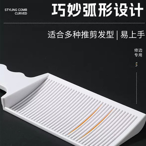 หวีตัดผมแบบแบนขนาดใหญ่พลาสติกสำหรับมืออาชีพ ตัดแต่งทรงผมอย่างแม่นยำสำหรับผู้ชายใช้ในบ้าน - Product Image 3