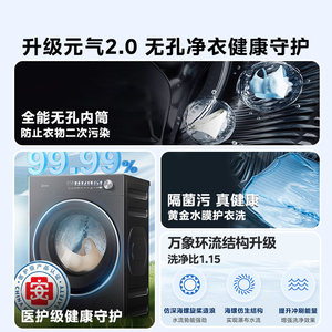 [Vitality 2.0] 12/10kg Stainless Steel <b>Drum</b> Fully Automatic Washing Machine Vitality Sterilization Non-porous Inner Vitality - Product Image 5