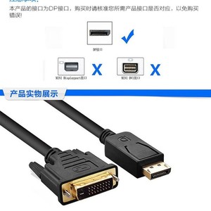 Displayport To Dvi D 1.8m Hdmi <b>Adapter</b> Cable 1080P For Led Monitor - Product Image 3