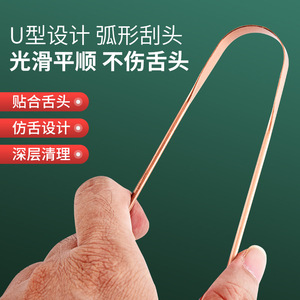 Factory direct sales of pure copper U-shaped tongue scraper, tongue cleaner, tongue scraper, bad breath removal, and oral care - Product Image 4