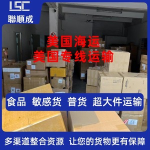 Lianshuncheng, Línea de Logística Transfronteriza, Envío Exprés LCL para Iluminación LED, Productos para Exteriores y Artículos para el Hogar - Product Image 2