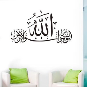 SYENE Autocollants muraux décoratifs en PVC Art Déco chrétien espagnol, versets bibliques, décalcomanies murales familiales, papier peint décoratif Josue 24:15 - Product Image 4