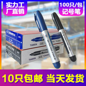 Marcador a Base de Aceite Chang Yi de 12 mm, Tinta Permanente de Doble Punta para Dibujar y Escribir en Papel - Product Image 5