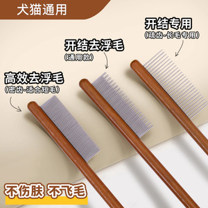 <b>Cat</b> Fine Tooth <b>Comb</b> Steel Detangling <b>For</b> Short Haired Dogs And <b>Cats</b> Grooming Tool - Product Image 2