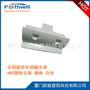 Solar Mounting <b>Bracket</b> <b>White</b> Side Angle Abs Plastic For Rv Boat Solar Panel - Product Image 4