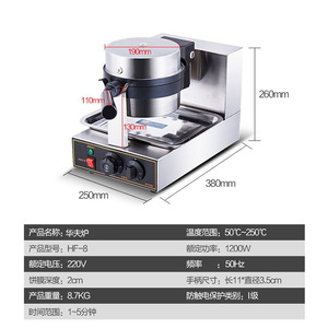 Huakai Rotary <b>Waffle</b> Oven HF-8 380x250x260mm Electric Flipping Commercial <b>Waffle</b> <b>Maker</b> With Timer For Coffee Shop - Product Image 1