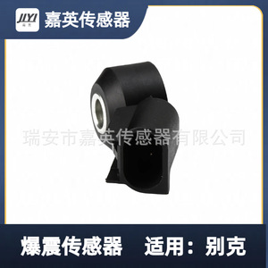 Capteur de cliquetis Jiying 12605738 12623730 12570125 12623095 pour Buick - Product Image 2