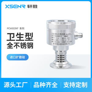 เครื่องส่งสัญญาณความดันสแตนเลส Xsenr PCM302KF S 4-20mA ExiaIICT6 ป้องกันการระเบิด IP65 ซิลิคอนแบบกระจาย - Product Image 4