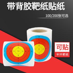 Archery Target Paper 3 Inch Self Adhesive Stickers For Darts And Shooting Sports 100 Pieces Outdoor Indoor Use - Product Image 4