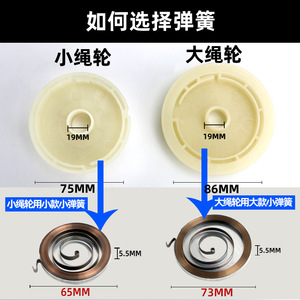 Kyushu Garden Chainsaw Starter Spring Large And <b>Small</b> Size For Gasoline Engine Rotary Cultivator Garden <b>Tools</b> Accessory - Product Image 3