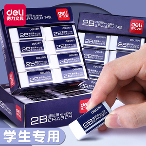 Deli 2B Eraser No.7536A Student Exam Use PVC <b>Material</b> - Product Image 1