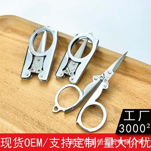 Ciseaux pliants multifonctionnels en acier inoxydable, mini-outil portable pour couper les fils, pour usage domestique, argenté, en forme de V, fabriqué à Yangjiang - Product Image 4