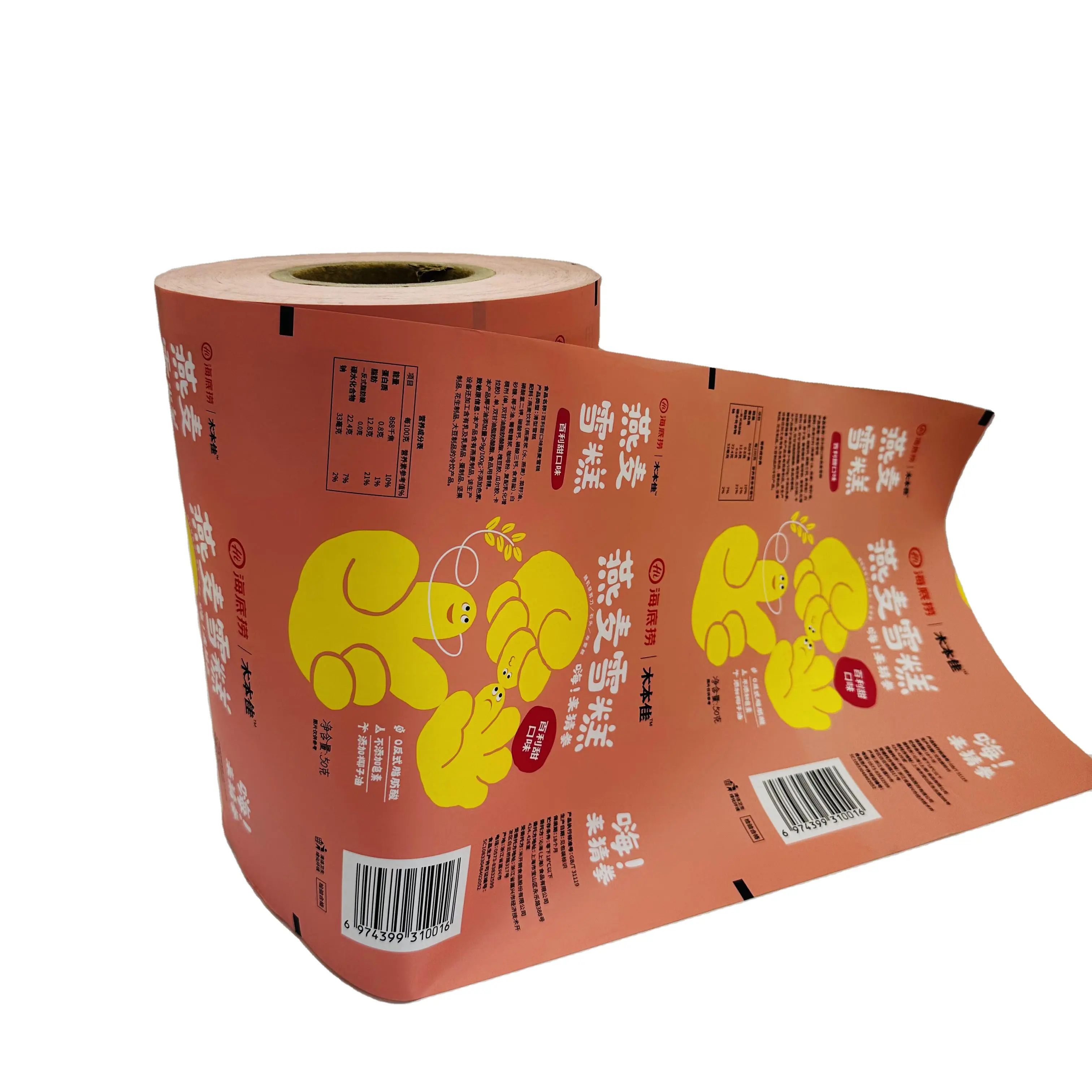 Custom Print Flexible Food Packaging Film For Vertical Form Fill Seal VFFS Thermoforming Flow Wrap Pouch Machines HFFS Rollstock