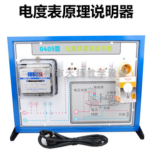 Electricity Meter Principle Explanation Device J0405 Mechanical Energy Meter Demonstration - Junior High School <b>Physics</b> - Product Image 2